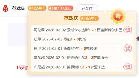 大乐透期号专家质合分析：维罗纳主场抢分展望